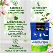 Препарат 30 плюс 0,5л защита от насекомых для ранней весенней обработки - фото 68050