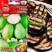 Баклажан Грин гриль раннеспелый - фото 68056