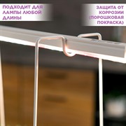 Подставка для фитосветильника линейного металлическая 150-001 - фото 68060