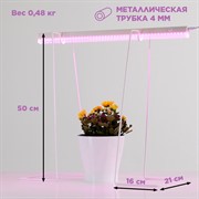 Подставка для фитосветильника линейного металлическая 150-001 - фото 68061