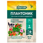 Плантоник 30мл на основе экстракта водорослей - фото 68305