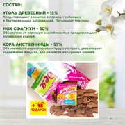 Субстрат для орхидей: кора лиственницы, мох сфагнум, уголь древесный, БиоМастер 2л + удобрение 5мл - фото 68414