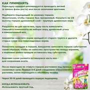 Субстрат для орхидей: кора лиственницы, мох сфагнум, уголь древесный, БиоМастер 2л + удобрение 5мл - фото 68415