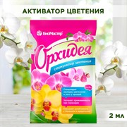 Стимулятор цветения БиоМастер Орхидея 2 мл - фото 68416