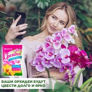 Стимулятор цветения БиоМастер Орхидея 2 мл - фото 68419