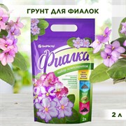 Набор компонентов БиоМастер для Фиалок 2л (15) - фото 68432