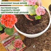Почвобрикет Герань 2,5л круглый - фото 68447