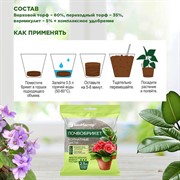 Почвобрикет Комнатные цветы 2,5л круглый - фото 68450