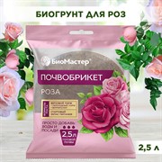 Почвобрикет Роза 2,5л круглый - фото 68452