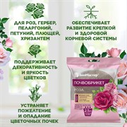 Почвобрикет Роза 2,5л круглый - фото 68453