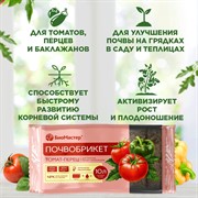 Почвобрикет Томат и перец 10л - фото 68457