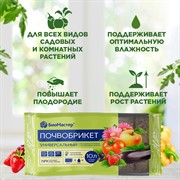 Почвобрикет Универсальный 10л - фото 68461