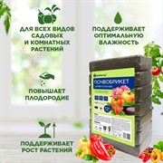 Почвобрикет Универсальный 70л - фото 68465