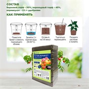 Почвобрикет Универсальный 70л - фото 68466