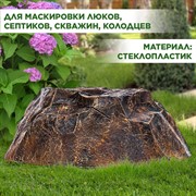 Крышка люка декоративная стеклопластик Камень ширина 120 F07803 - фото 68551