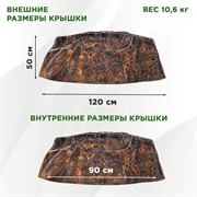 Крышка люка декоративная стеклопластик Камень ширина 120 F07803 - фото 68552