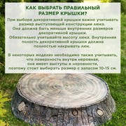 Крышка люка декоративная Пень дубовый на 80см U09109 - фото 68565