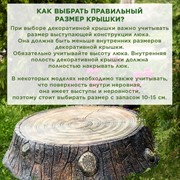 Крышка люка декоративная Пень дубовый на 60 см U09102 - фото 68571