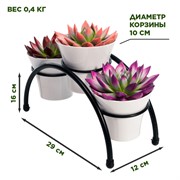 Подставка для цветов на подоконник Арка под 3 кашпо 41-001B - фото 68578