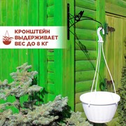 Кашпо для цветов подвесное уличное 4,5л с металлическим кронштейном 201-008B - фото 68837