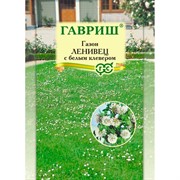 Газон Ленивец с белым клевером 20г - фото 68853