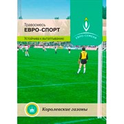 Травосмесь Евро-Спорт 100гр - фото 68856