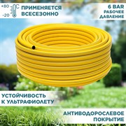 Шланг поливочный ТЭП ЛИДЕР 3/4 40м жёлтый - фото 68864