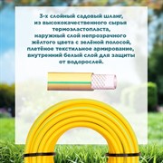 Шланг поливочный ТЭП ЛИДЕР 3/4 40м жёлтый - фото 68865