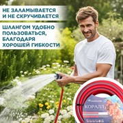 Шланг поливочный ТЭП КОРАЛЛ 3/4 30м - фото 68874