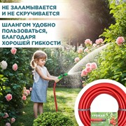 Шланг поливочный Урожай 3/4 25м - фото 68878