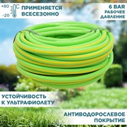 Шланг поливочный ТЭП ЛИДЕР 3/4 20м зелёный - фото 68893