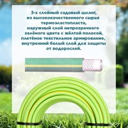 Шланг поливочный ТЭП ЛИДЕР 3/4 20м зелёный - фото 68894