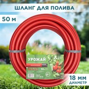 Шланг поливочный Урожай 3/4 50м - фото 68896