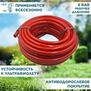 Шланг поливочный Урожай 3/4 50м - фото 68897