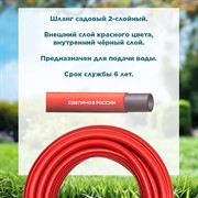 Шланг поливочный Урожай 3/4 50м - фото 68898