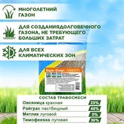Травосмесь Евро-спорт-Бюджет 1кг - фото 68932