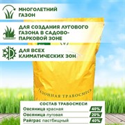 Травосмесь Садово-парковая экстра 10кг - фото 68971