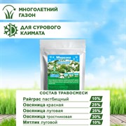 Газон Морозко 250гр - фото 68975