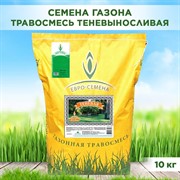 Травосмесь Теневая 10кг - фото 68978 Травосмесь Теневая 10кг - фото 68978