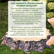 Крышка люка декоративная Секвойя средняя U09177 - фото 69023