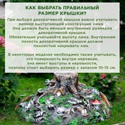 Крышка люка декоративная Дом гномов на люк 65 см F07096 - фото 69103