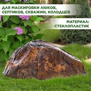 Крышка люка декоративная Камень 70 стеклопластик F07805 - фото 69109