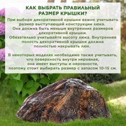 Крышка люка декоративная Камень 70 стеклопластик F07805 - фото 69111