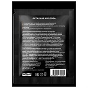 Янтарная кислота 10г стимулятор регулятор роста - фото 69138