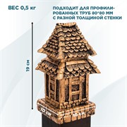 Декоративная заглушка для садовой колонки U09194-G - фото 69275