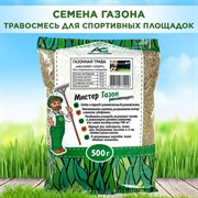 Травосмесь Газон Абсолют Спорт 500г - фото 69318