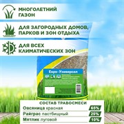 Травосмесь Евро-Универсал 1кг - фото 69328