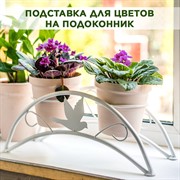 Подставка для цветов на подоконник металлическая под 2 кашпо 41-981W - фото 69406