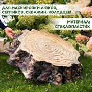 Крышка люка декоративная Секвойя малая U09178 - фото 69411