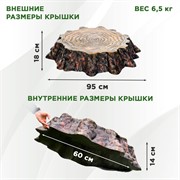 Крышка люка декоративная Секвойя малая U09178 - фото 69412